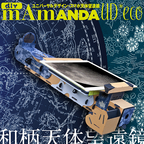 item_mAmANDA