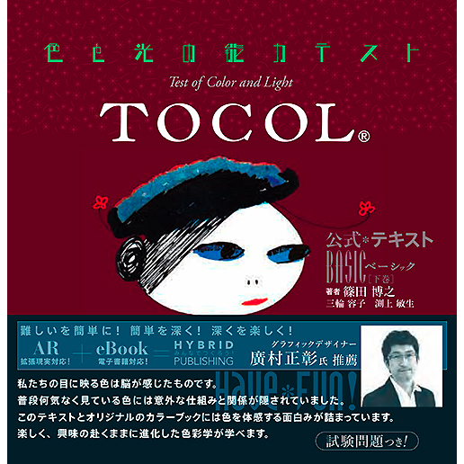 TOCOL02