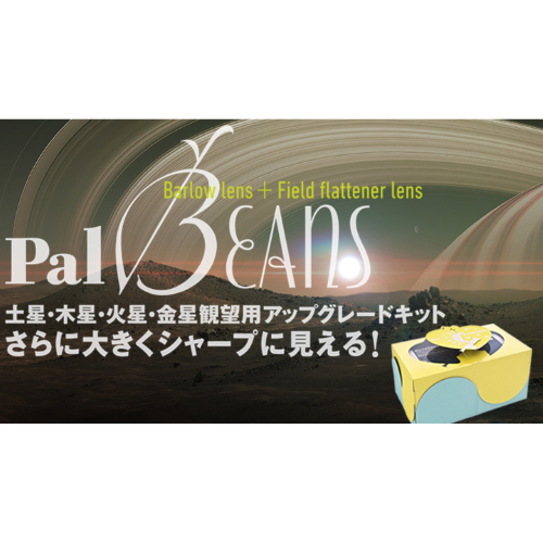 pal_beans